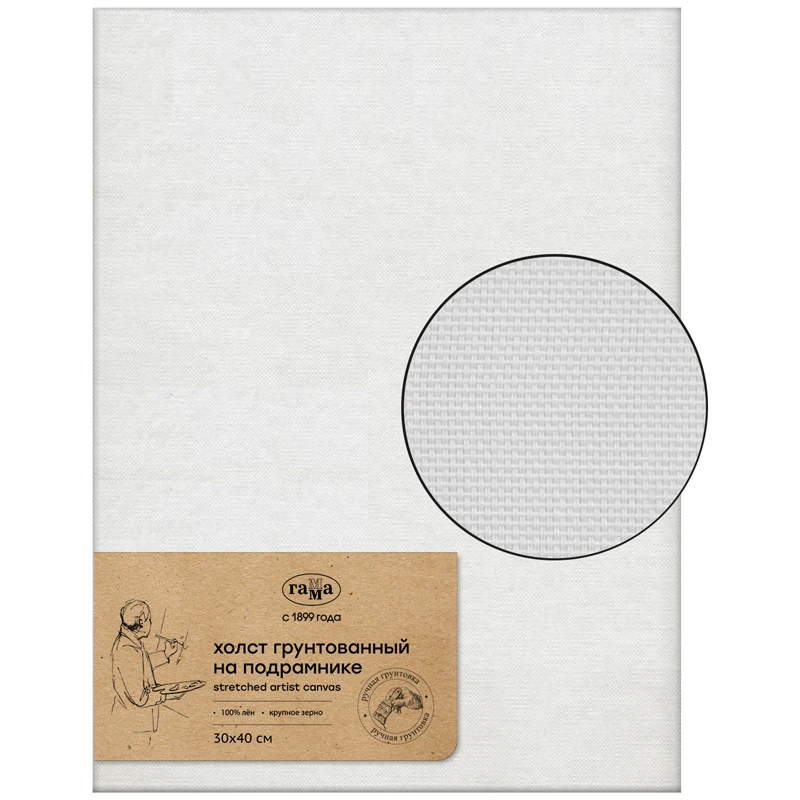 Холст на подрамнике Гамма, 30*40см, 100% лен, крупное зерно, масляный грунт,