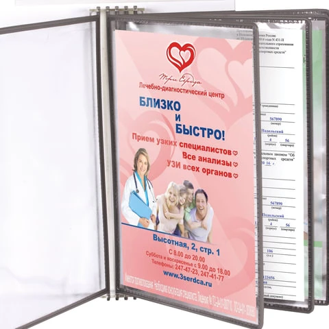 Доска-стенд "Информация" 50х75 см, 3 плоских кармана А4 + 5