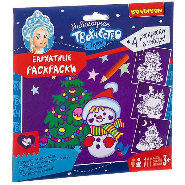 Набор для творчества BONDIBON. Новогодние бархатные раскраски (фиолетовый фон) Набор для творчества BONDIBON. Новогодние бархатные раскраски (фиолетовый фон)