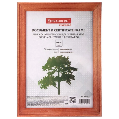 Рамка 15х20 см, дерево, багет 18 мм, BRAUBERG "Pinewood", красное