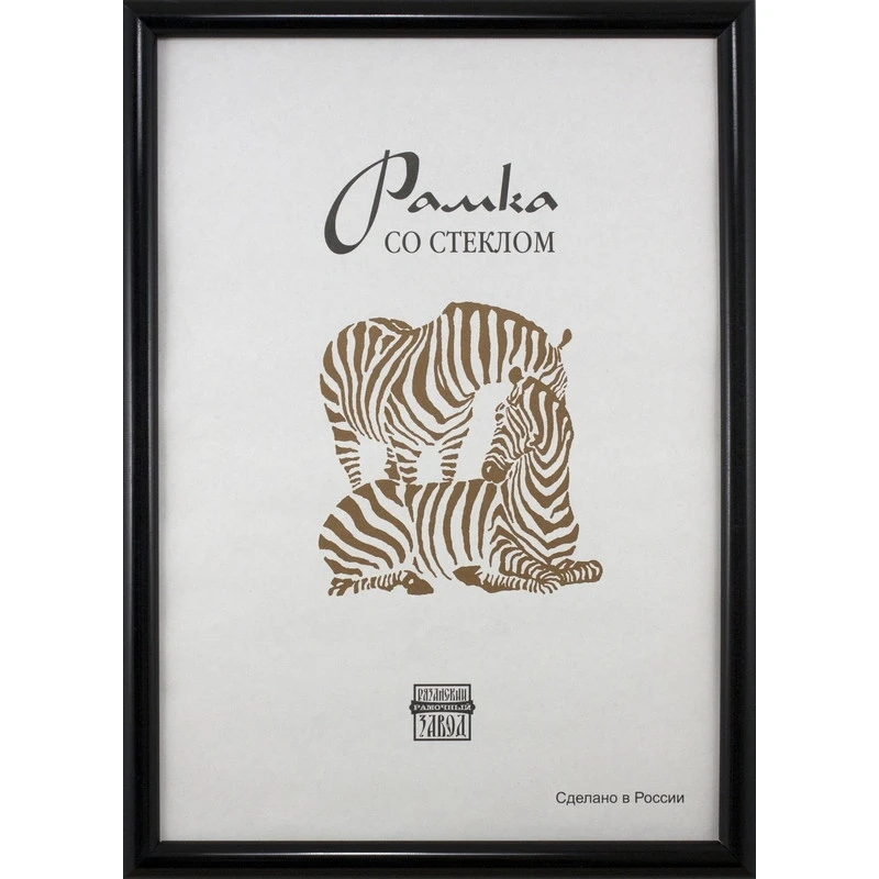 Рамка пластиковая А3 черного цвета 508 Рамка пластиковая А3 черного цвета 508