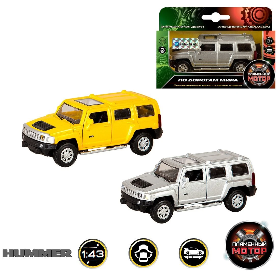 Машина металлическая 1:43 Hummer H3, откр.двери, цвета в ассорт., 10см 870131