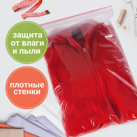 Пакеты ZIP LOCK "зиплок" ОЧЕНЬ ПРОЧНЫЕ, комплект 100 шт., 30x40 см, Пакеты ZIP LOCK "зиплок" ОЧЕНЬ ПРОЧНЫЕ, комплект 100 шт., 30x40 см,