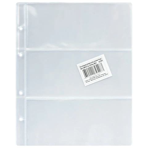 Листы-вкладыши для денежных купюр для альбома "Оптима" М9-05, комплект