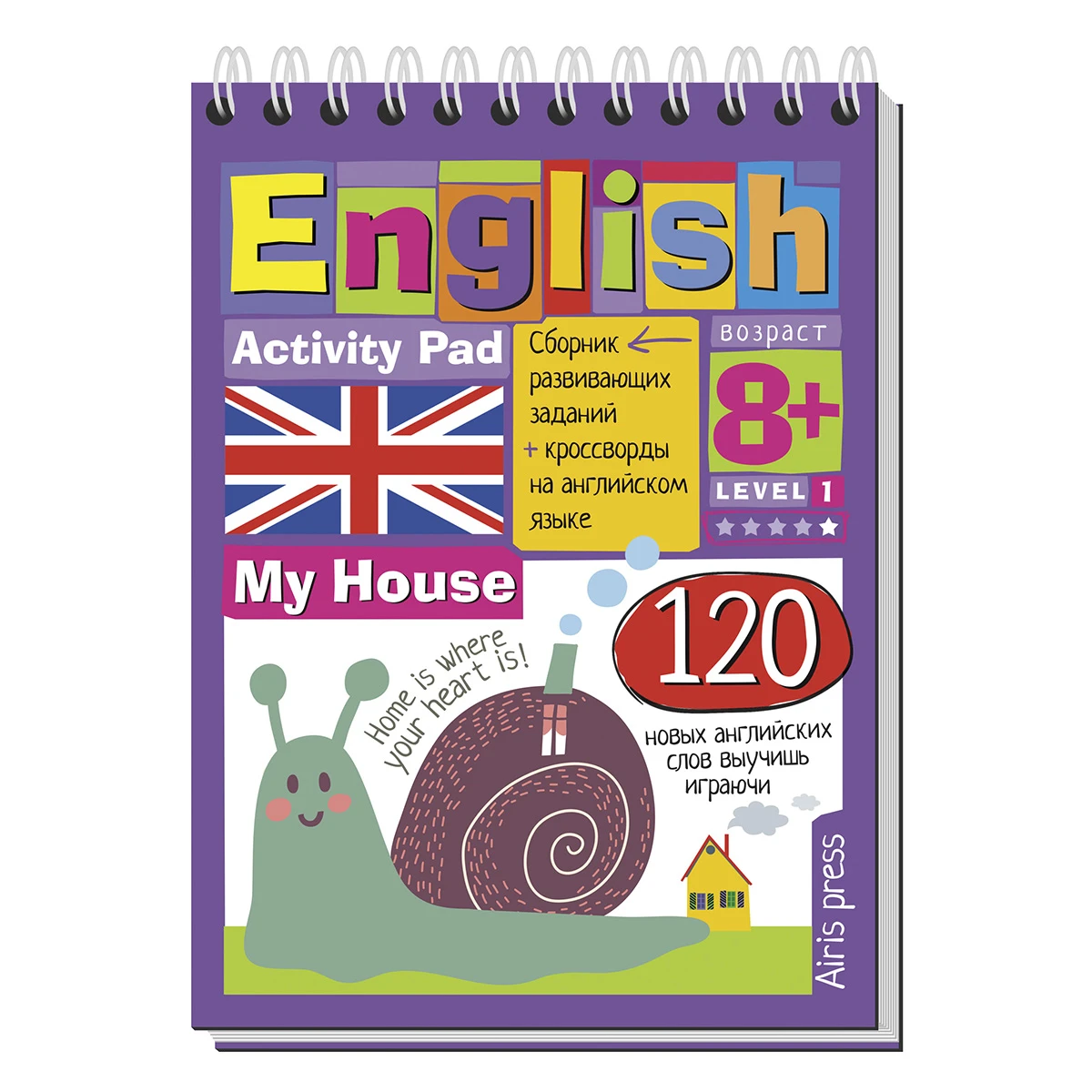 Арт.25381 Умный блокнот. English Мой дом (My House) Уровень1