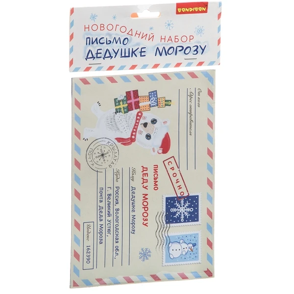 Набор для творчества BONDIBON. Письмо Дедушке Морозу