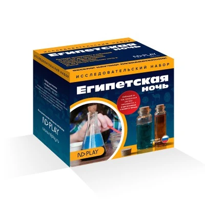 Набор для опытов Египетская ночь Набор для опытов Египетская ночь