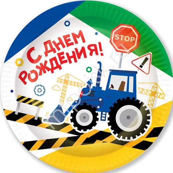 Тарелки бумажные С Днем Рождения Трактор 23см, 6 штук