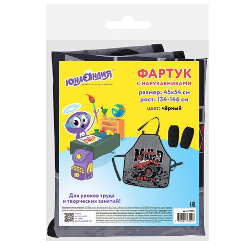 Фартук с нарукавниками ЮНЛАНДИЯ, 45х54 см, "Truck race", 271046 Фартук с нарукавниками ЮНЛАНДИЯ, 45х54 см, "Truck race", 271046