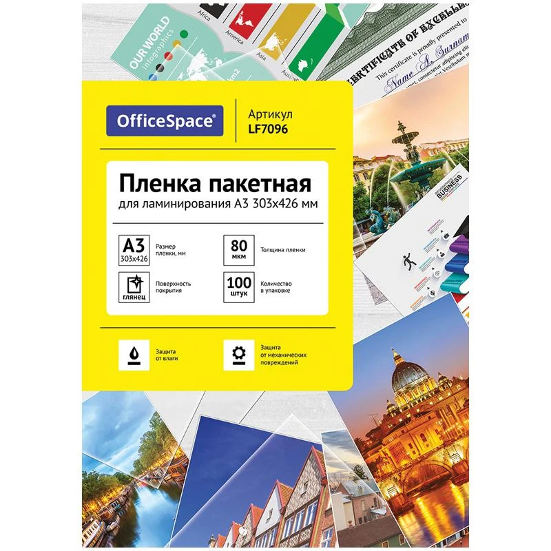 Пленка для ламинирования А3 OfficeSpace 303*426мм (80мкм) глянец 100л.: LF7096