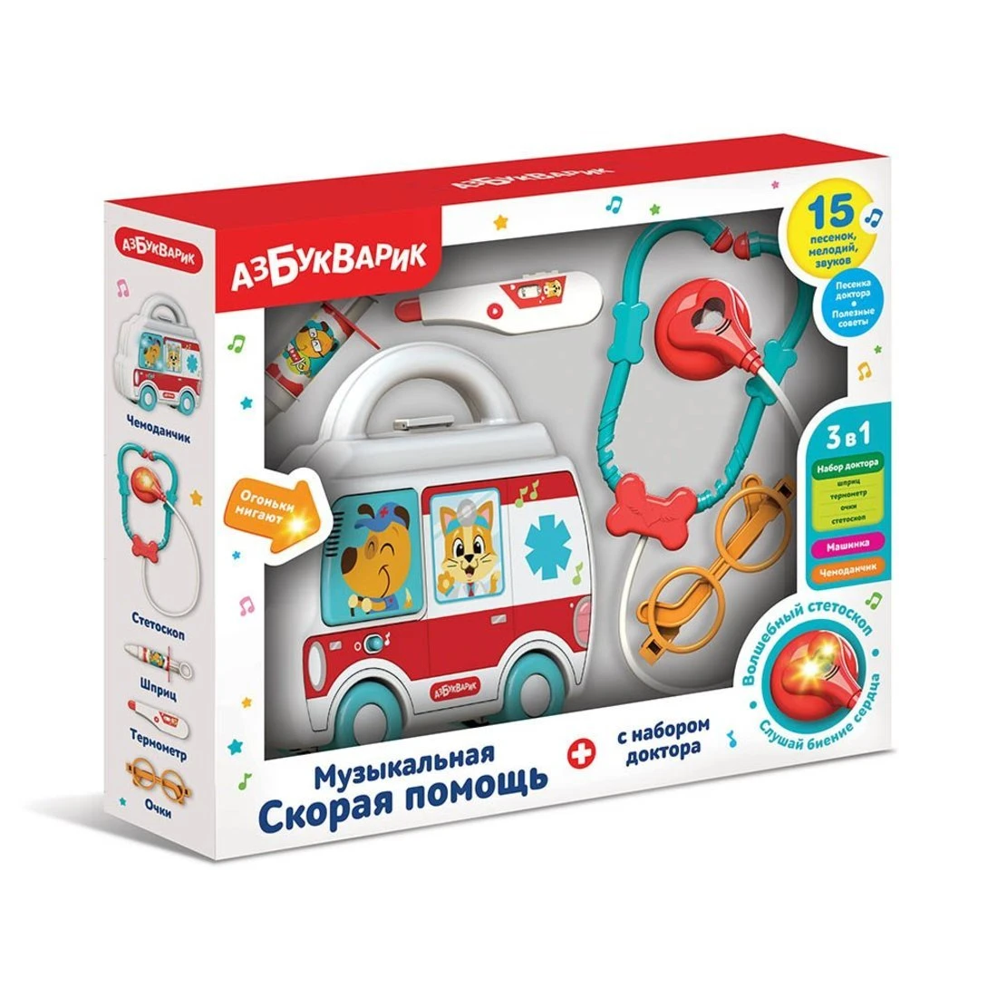 Набор игровой Скорая помощь (5 предметов)