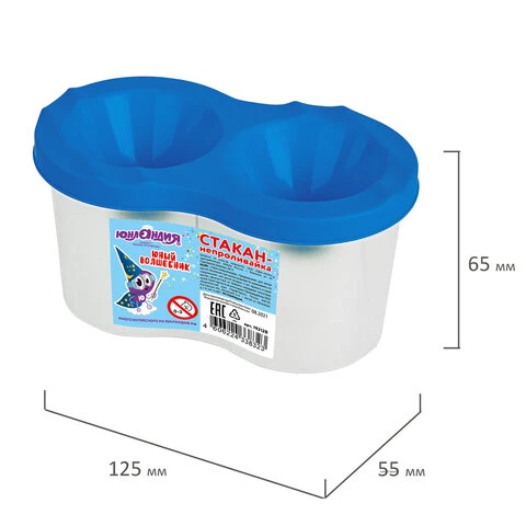 Стакан-непроливайка ЮНЛАНДИЯ "ЮНЫЙ ВОЛШЕБНИК", двойной, голубая Стакан-непроливайка ЮНЛАНДИЯ "ЮНЫЙ ВОЛШЕБНИК", двойной, голубая