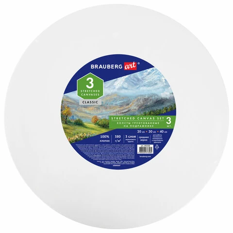 Холсты на подрамнике 3 шт., круглые 20, 30, 40 см, грунтованные, 380 г/м2, 100% Холсты на подрамнике 3 шт., круглые 20, 30, 40 см, грунтованные, 380 г/м2, 100%