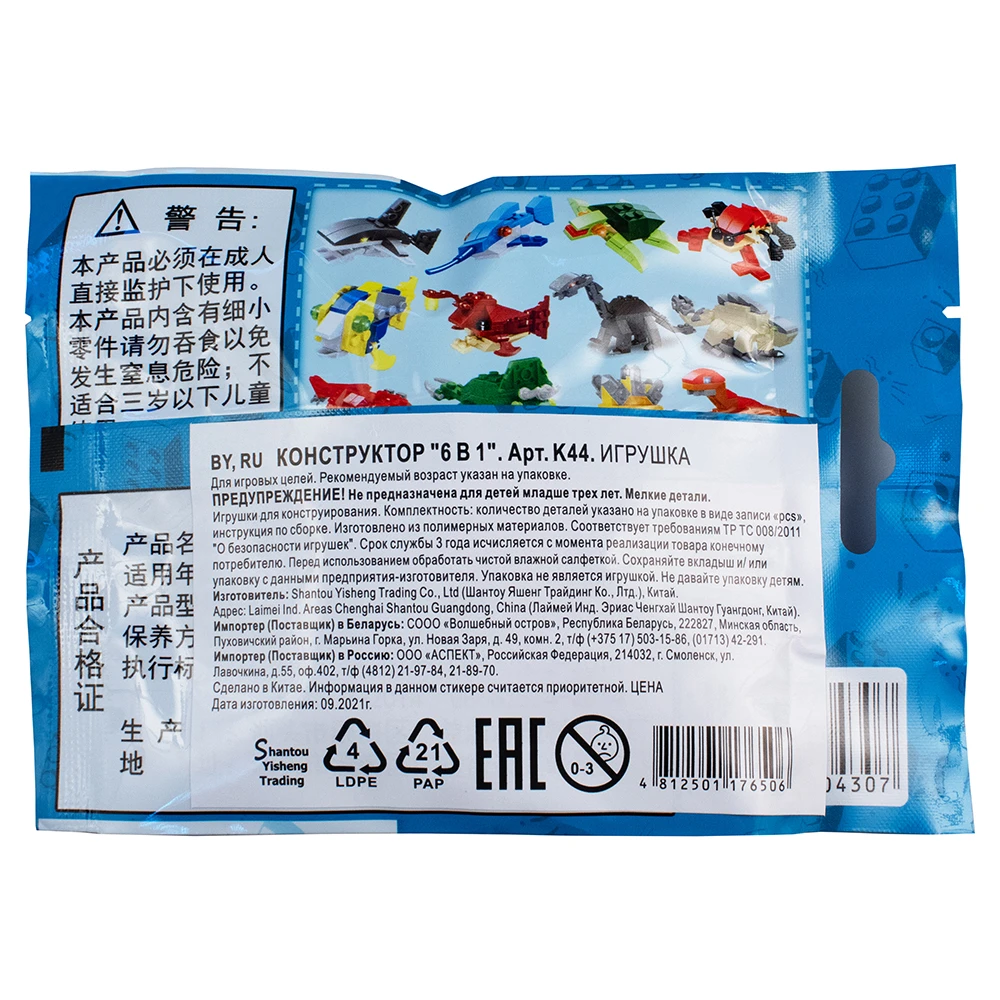 Конструктор "6 в 1" Конструктор "6 в 1"