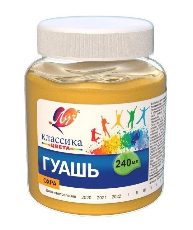 Гуашь Луч КЛАССИКА 240 мл охра Гуашь Луч КЛАССИКА 240 мл охра