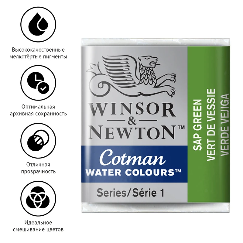 Набор акварели художественной Winsor&Newton "Cotman", малая