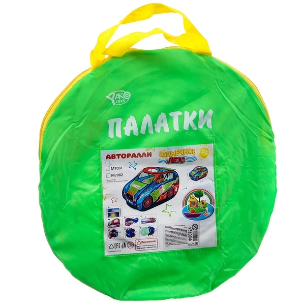 Игровая палатка Авторалли, 30?4?30, размер в сборе: 100*50*53 см, арт.M7081. Игровая палатка Авторалли, 30?4?30, размер в сборе: 100*50*53 см, арт.M7081.