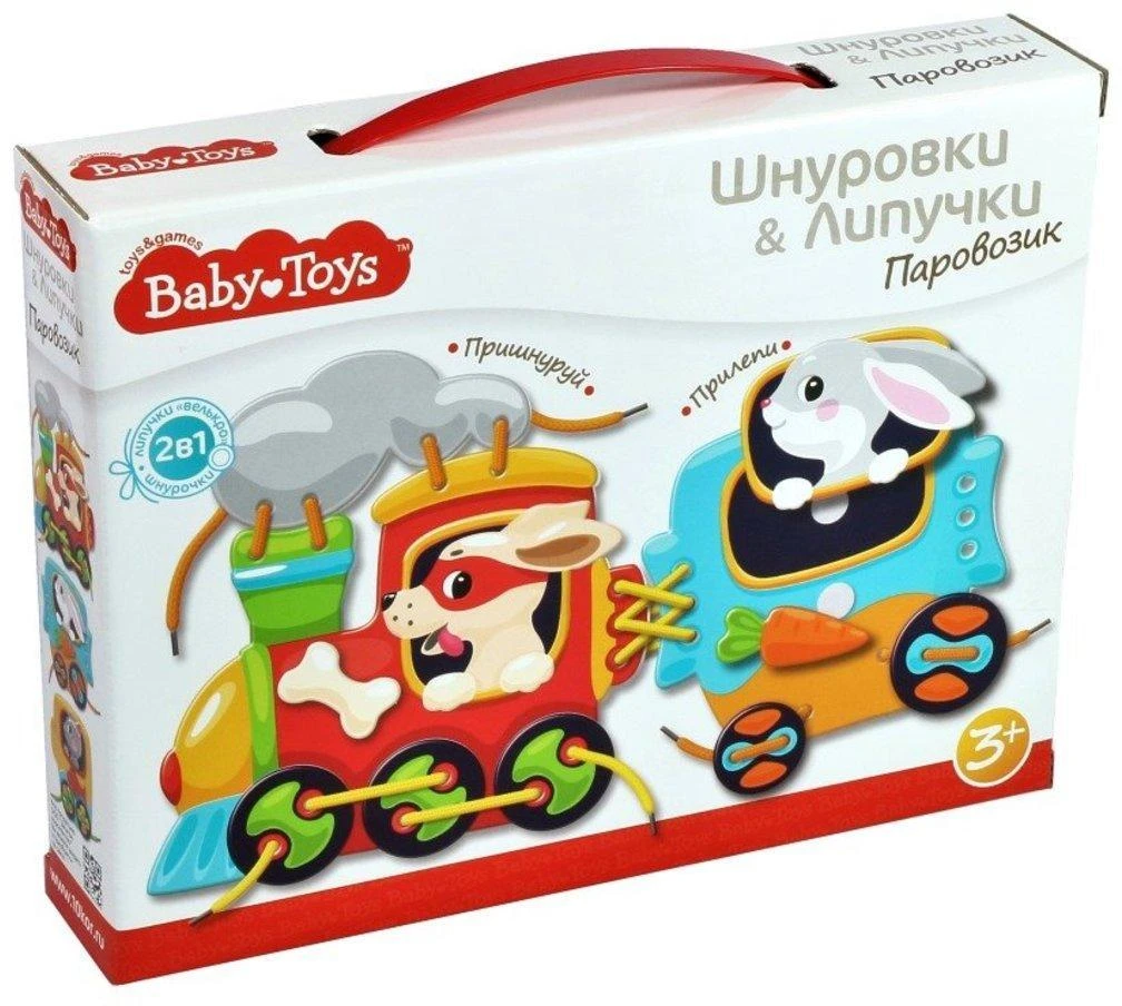 Игра-шнуровка с липучками Паровозик Игра-шнуровка с липучками Паровозик