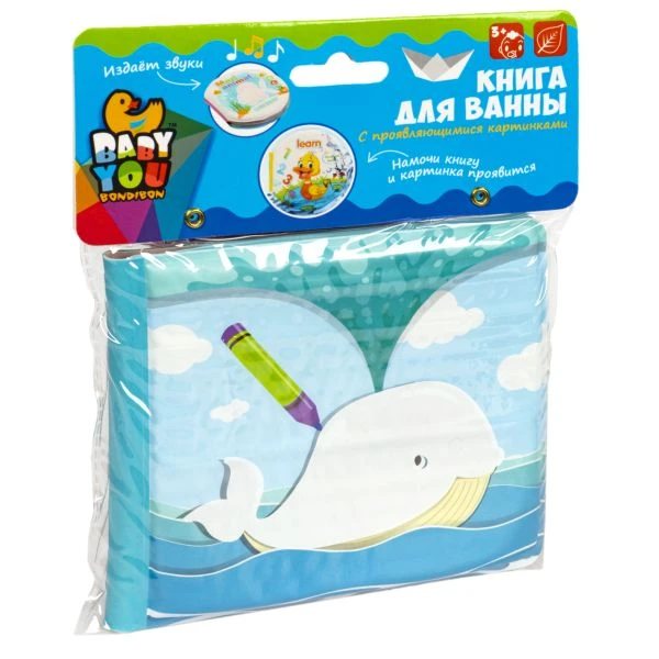 Книга для купания с проявл.картинками, Bondibon, "МОРСКИЕ ОБИТАТЕЛИ",