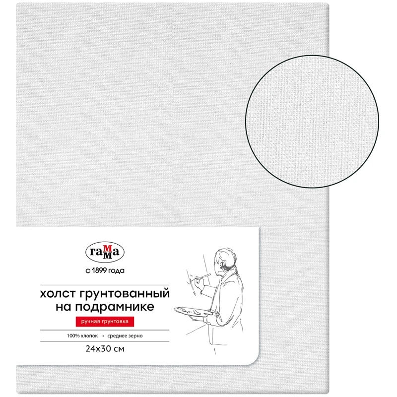 Холст на подрамнике Гамма, 24*30см, 100% хлопок, среднее зерно, масляный грунт,