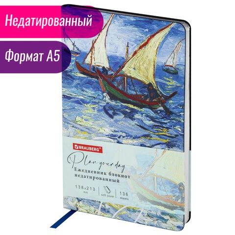 Ежедневник недатированный А5 (138х213 мм), BRAUBERG VISTA, под кожу, гибкий, 136