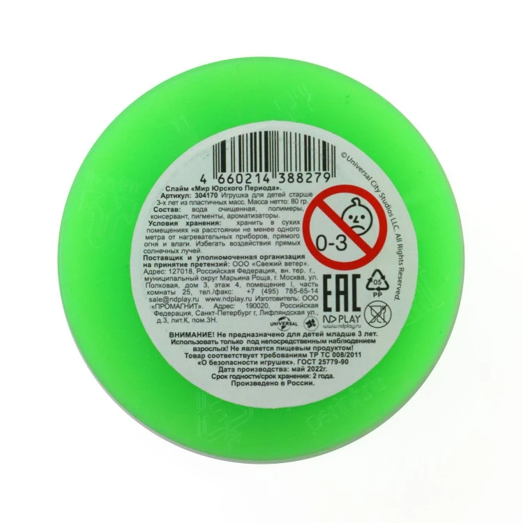 Слайм "Мир Юрского Периода" Слайм "Мир Юрского Периода"