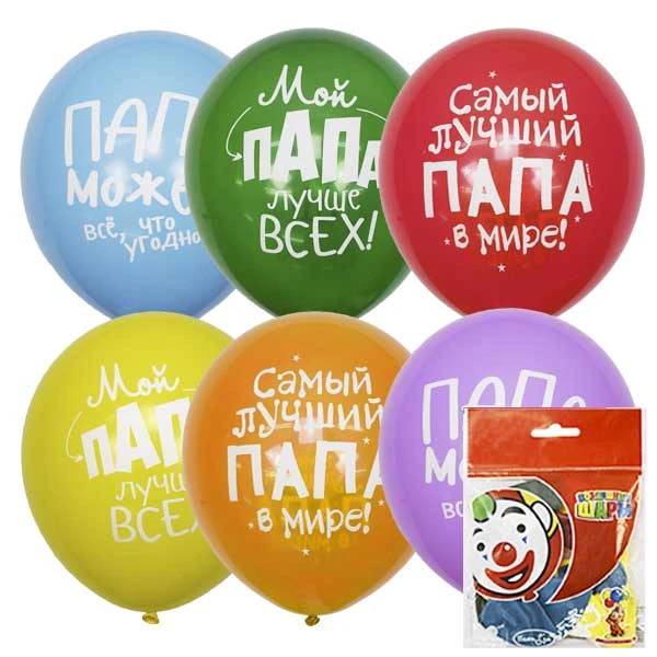 12"/30см Набор шаров Х122 П+Д 2 ст. рис Лучшему папе 5шт 12"/30см Набор шаров Х122 П+Д 2 ст. рис Лучшему папе 5шт