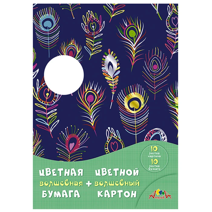Набор для творчества, А4: Цветной картон волшебный, 10 л., 10 цв., + цветная