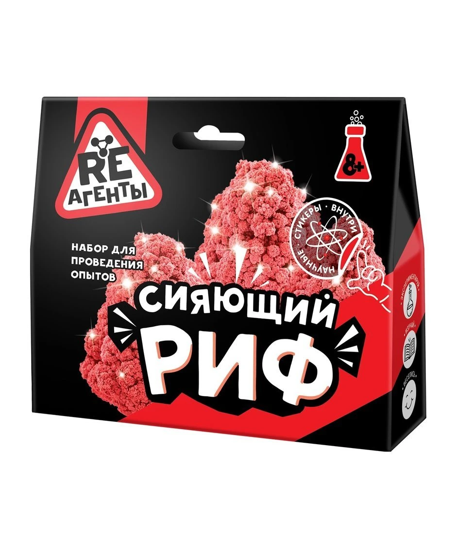 Набор химические опыты Сияющий риф, красный