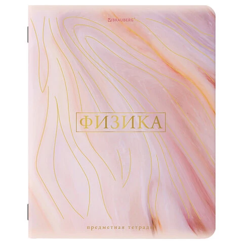 Тетрадь предметная "PASTEL" 48 л., SoftTouch, фольга, ФИЗИКА, клетка, Тетрадь предметная "PASTEL" 48 л., SoftTouch, фольга, ФИЗИКА, клетка,