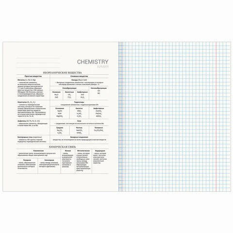 Тетрадь предметная со справочным материалом VISION 48 л., обложка картон, ХИМИЯ,