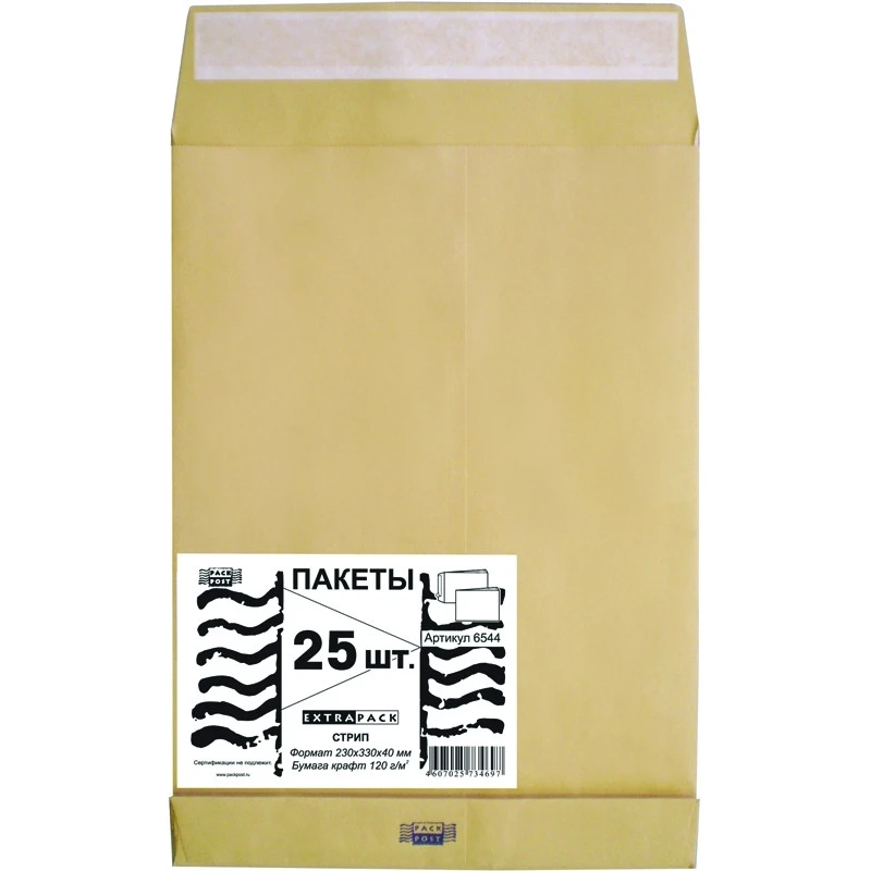 Пакет Крафт С4стрип Extrapack 229х324 120г 25шт/уп/6544 штр.  4607025734697
