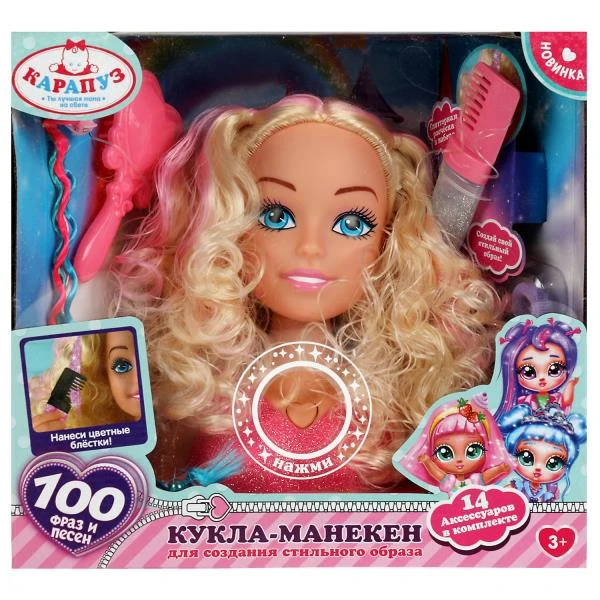 Кукла-манекен озвученная Дунаевский 20 см, 100 фраз и песен, 14 акс КАРАПУЗ