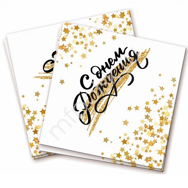 Салфетки СДР Золотой Звездопад 24х24см., 12 штук Салфетки СДР Золотой Звездопад 24х24см., 12 штук