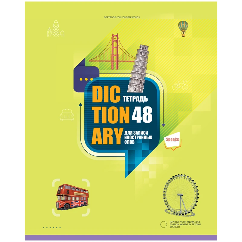 Тетрадь-словарик 48л., А5 для записи иностранных слов BG "Говори Тетрадь-словарик 48л., А5 для записи иностранных слов BG "Говори