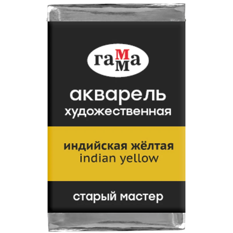 Акварель художественная Гамма "Старый мастер", индийская желтая, Акварель художественная Гамма "Старый мастер", индийская желтая,