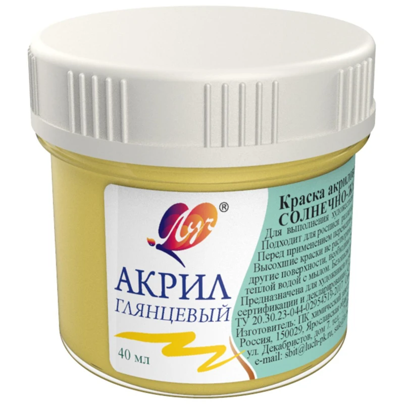 Краски акриловые Луч пастельные 40 мл Солнечно-желтая, 31С 2024-08