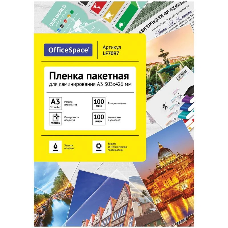 Пленка для ламинирования А3 OfficeSpace 303*426мм (100мкм) глянец 100л.: LF7097 Пленка для ламинирования А3 OfficeSpace 303*426мм (100мкм) глянец 100л.: LF7097