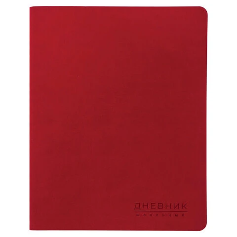 Дневник 1-11 класс 48 л., обложка кожзам (гибкая), термотиснение, BRAUBERG