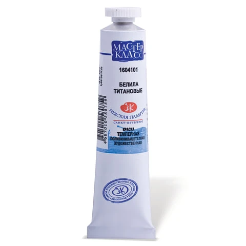 Краска темперная «Мастер-класс», туба 46 мл, белые титановые, 1604101