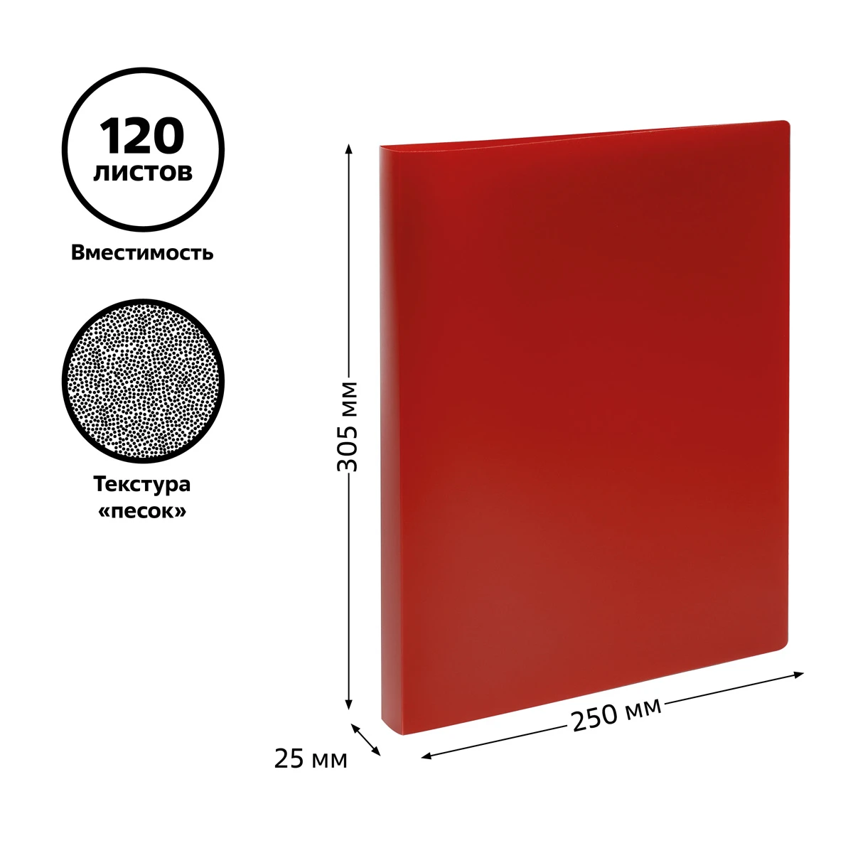 Папка на 4 кольцах СТАММ А4, 25мм, 500мкм, пластик, красная Папка на 4 кольцах СТАММ А4, 25мм, 500мкм, пластик, красная