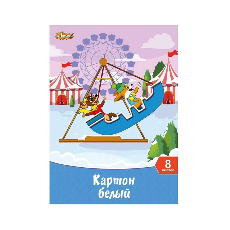 Картон белый №1School 8л,А4 немелованный Шустрики в папке