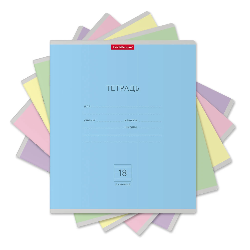 Тетрадь школьная ученическая ErichKrause® Классика ассорти, 18 листов, линейка Тетрадь школьная ученическая ErichKrause® Классика ассорти, 18 листов, линейка