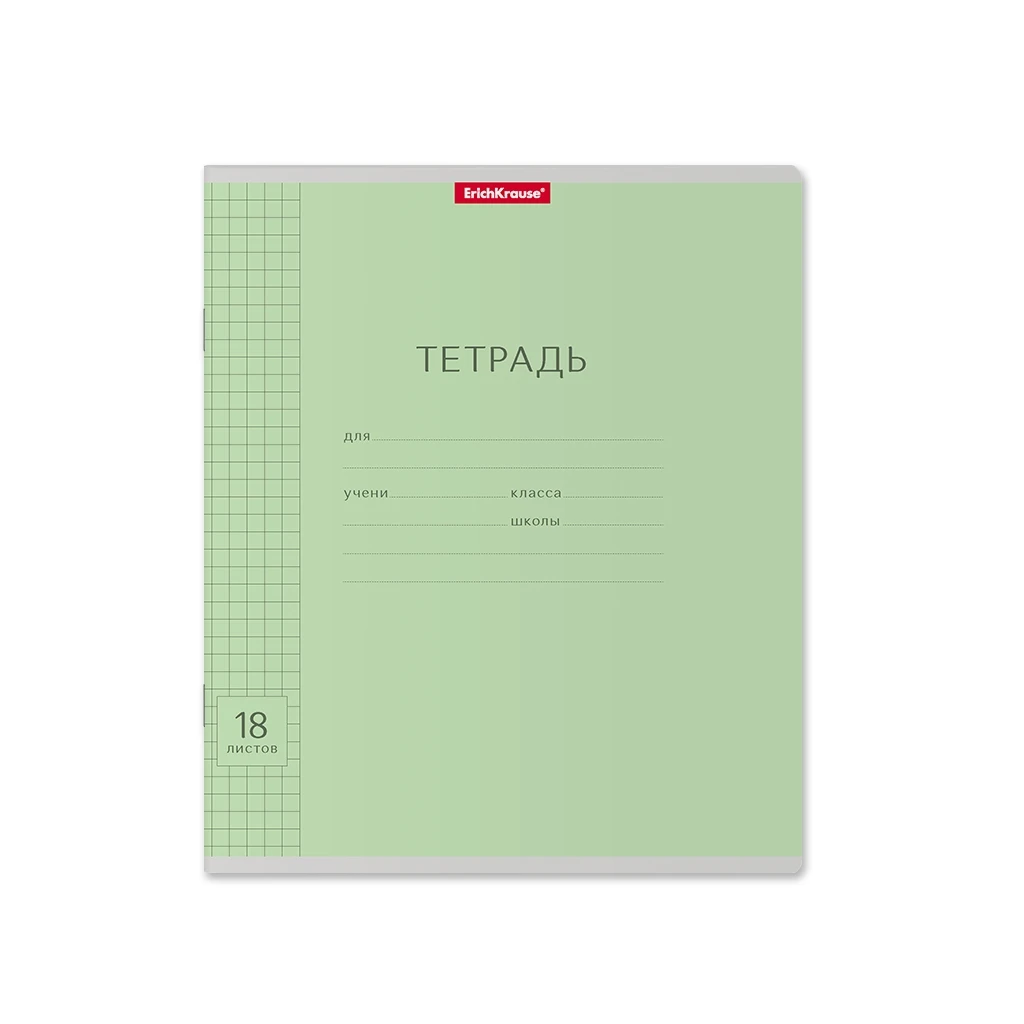 Тетрадь школьная ученическая Erich Krause Классика с линовкой зеленая, 18