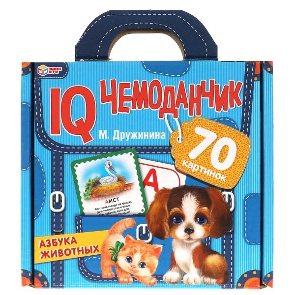 Азбука животных. М.Дружинина. IQ чемоданчик. 35 карточек в чемоданчике. Умные Азбука животных. М.Дружинина. IQ чемоданчик. 35 карточек в чемоданчике. Умные