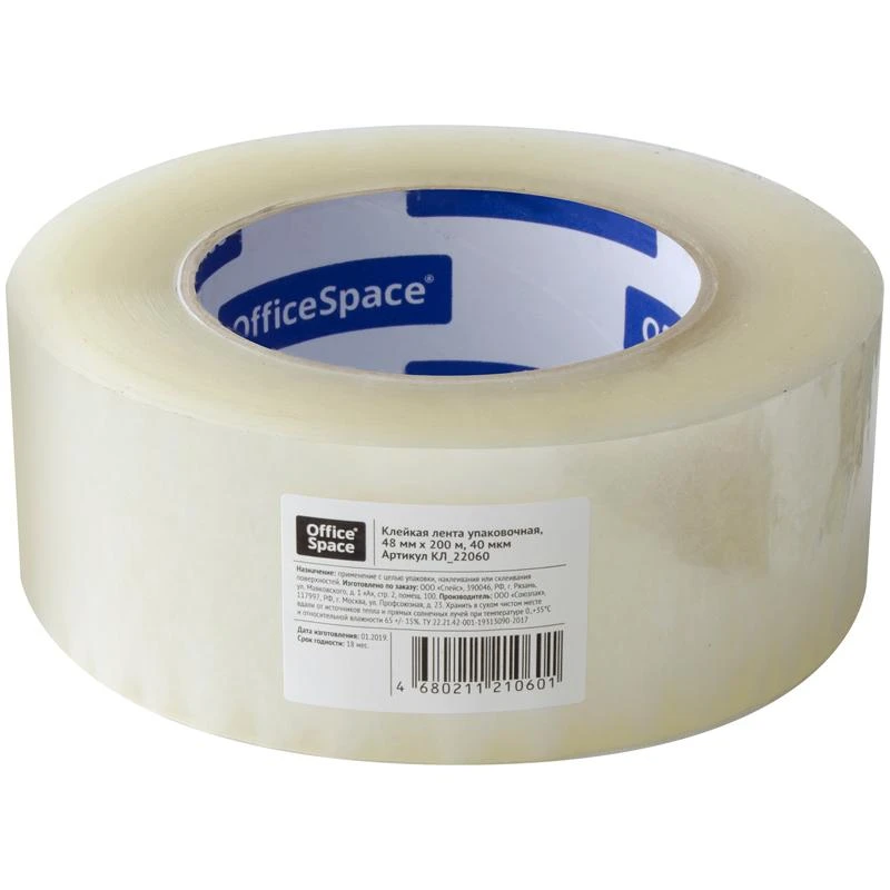 Клейкая лента упаковочная OfficeSpace, 48мм*200м, 40мкм, прозрачная,