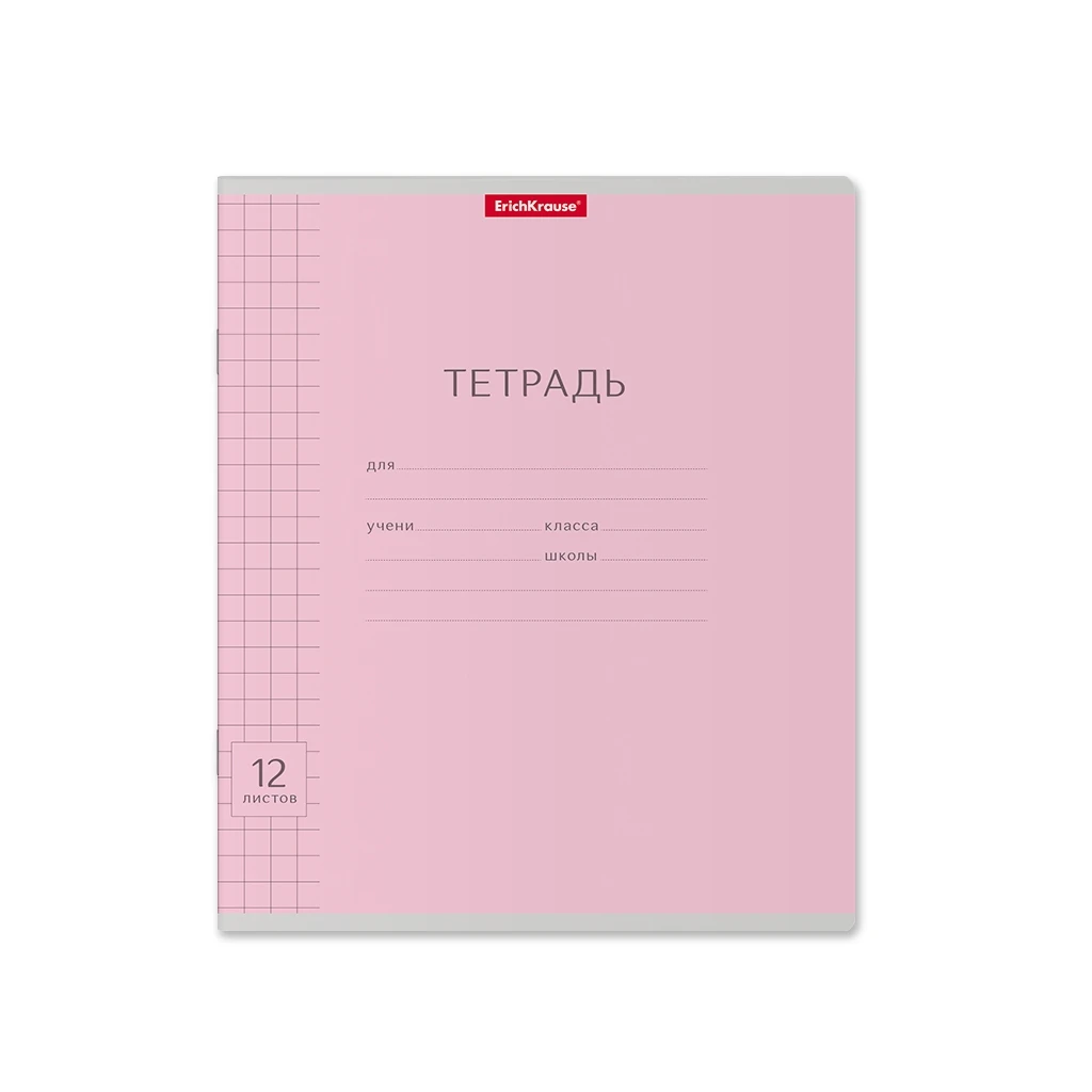 Тетрадь школьная ученическая Erich Krause Классика с линовкой розовая, 12 Тетрадь школьная ученическая Erich Krause Классика с линовкой розовая, 12