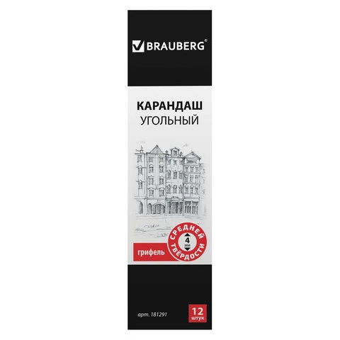 Карандаш угольный BRAUBERG ART CLASSIC, 1 шт., средний, круглый, корпус черный,
