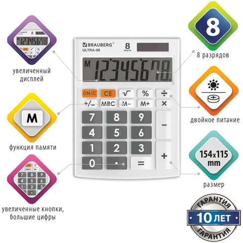 Калькулятор настольный BRAUBERG ULTRA-08-WT, КОМПАКТНЫЙ (154x115 мм), 8 Калькулятор настольный BRAUBERG ULTRA-08-WT, КОМПАКТНЫЙ (154x115 мм), 8