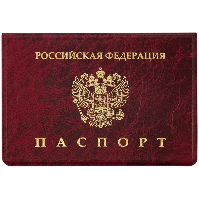 Обложка для паспорта OfficeSpace ПВХ, Мрамор, тиснение "Герб" 254209 Обложка для паспорта OfficeSpace ПВХ, Мрамор, тиснение "Герб" 254209